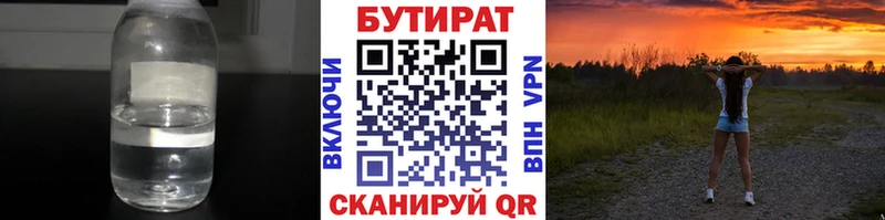 Бутират BDO  где купить наркоту  Ликино-Дулёво 