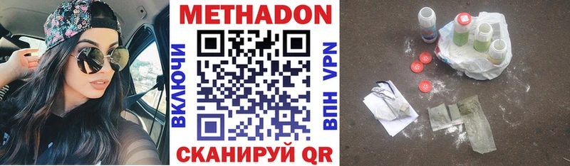 Метадон VHQ  Ликино-Дулёво 